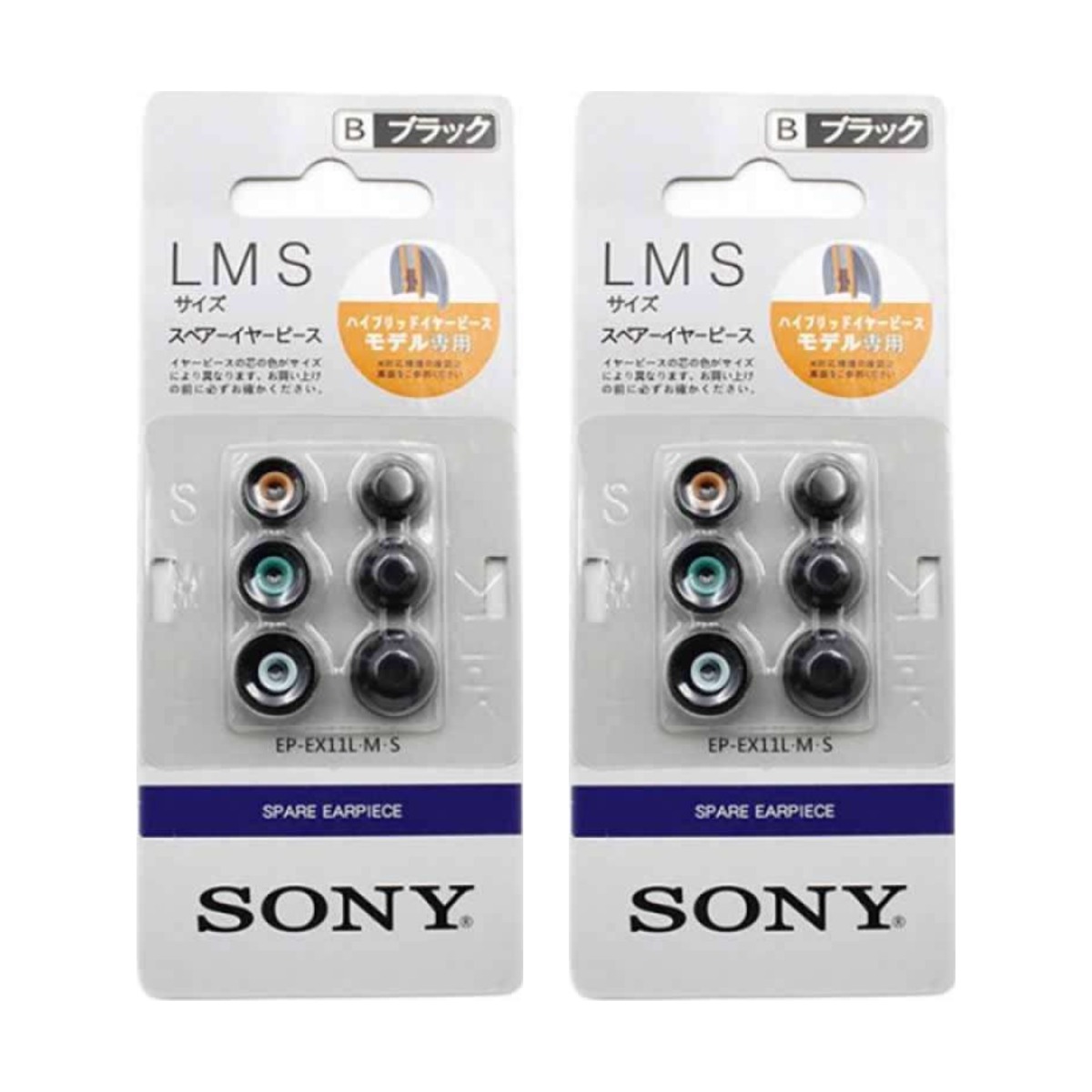 Two Sony EP-EX11 L/M/S hybrid earpiece cards in black