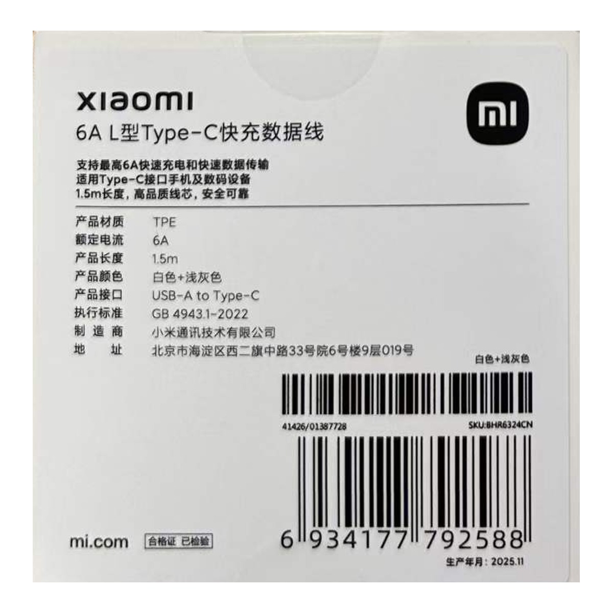 Xiaomi 6A L-shaped USB-C cable BHR6324CN box back specifications