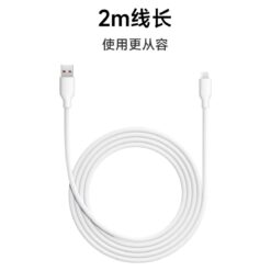 Xiaomi 6A silicone cable 2m length