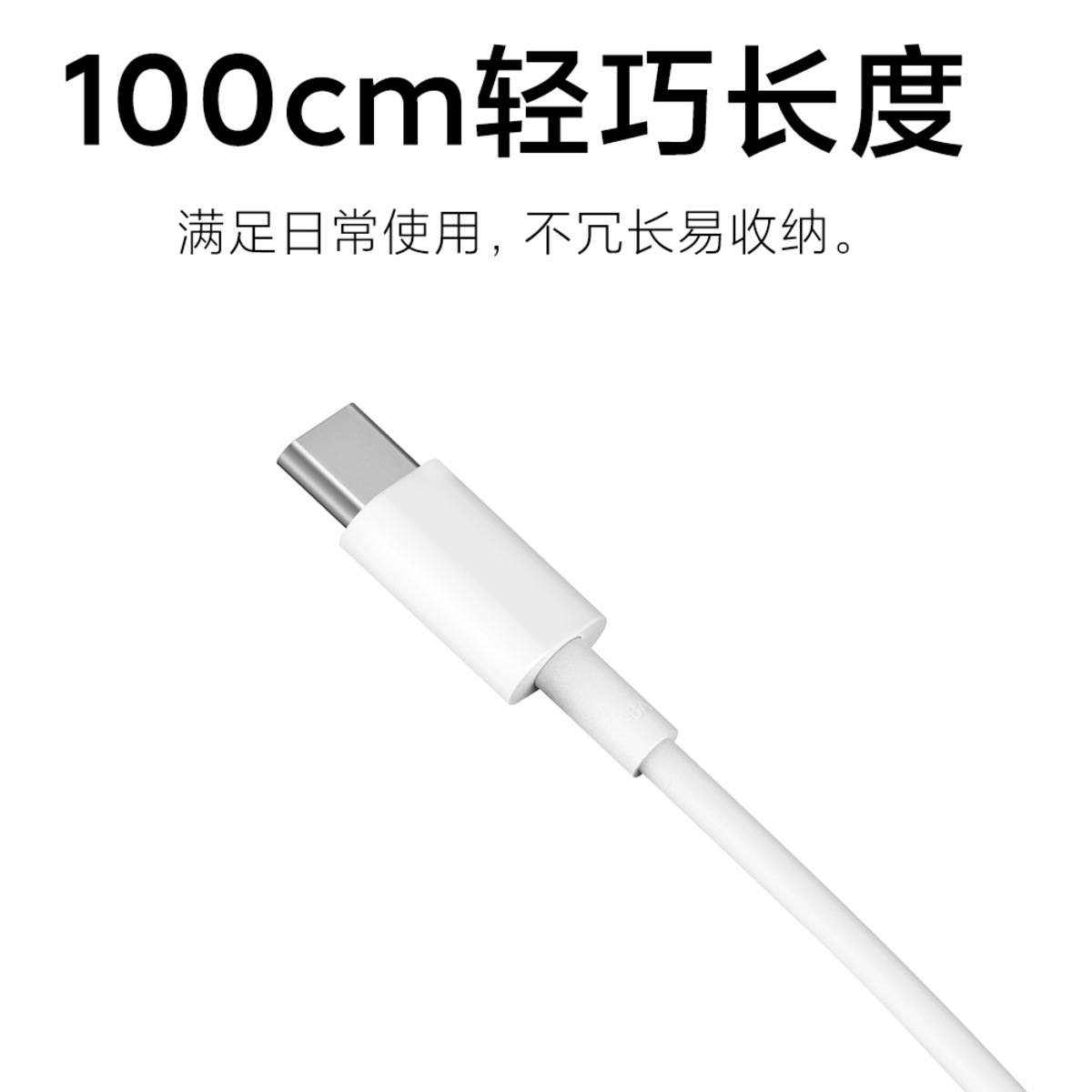 Xiaomi 6A USB-C to USB-C cable 100cm length